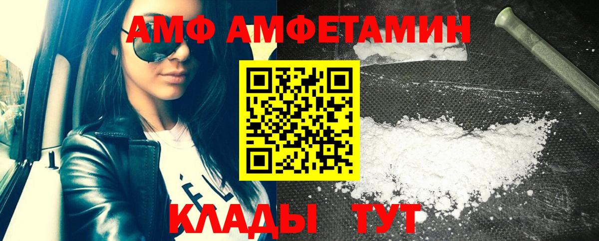 Северобайкальск  Амфетамин Premium  АМФЕТАМИН  Вход с VPN 