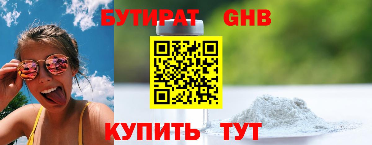 БУТИРАТ оксана  Вход с VPN  Северобайкальск 