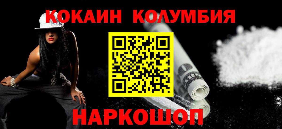 Cocaine Fish Scale  COCAIN FishScale  Северобайкальск  Вход с VPN 
