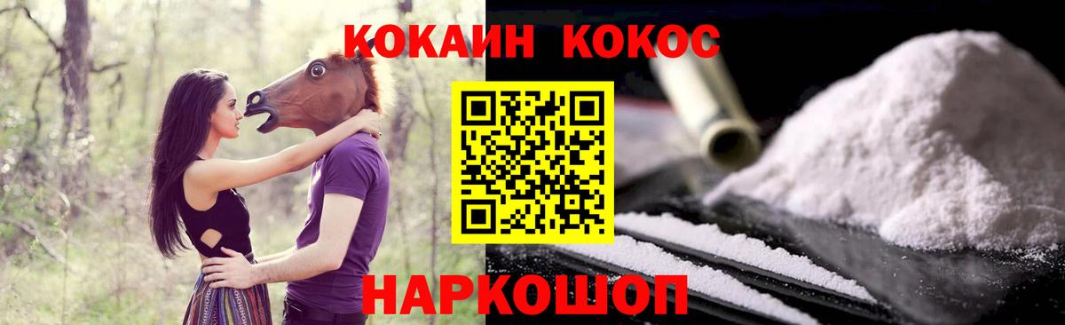 Кокаин Fish Scale Северобайкальск