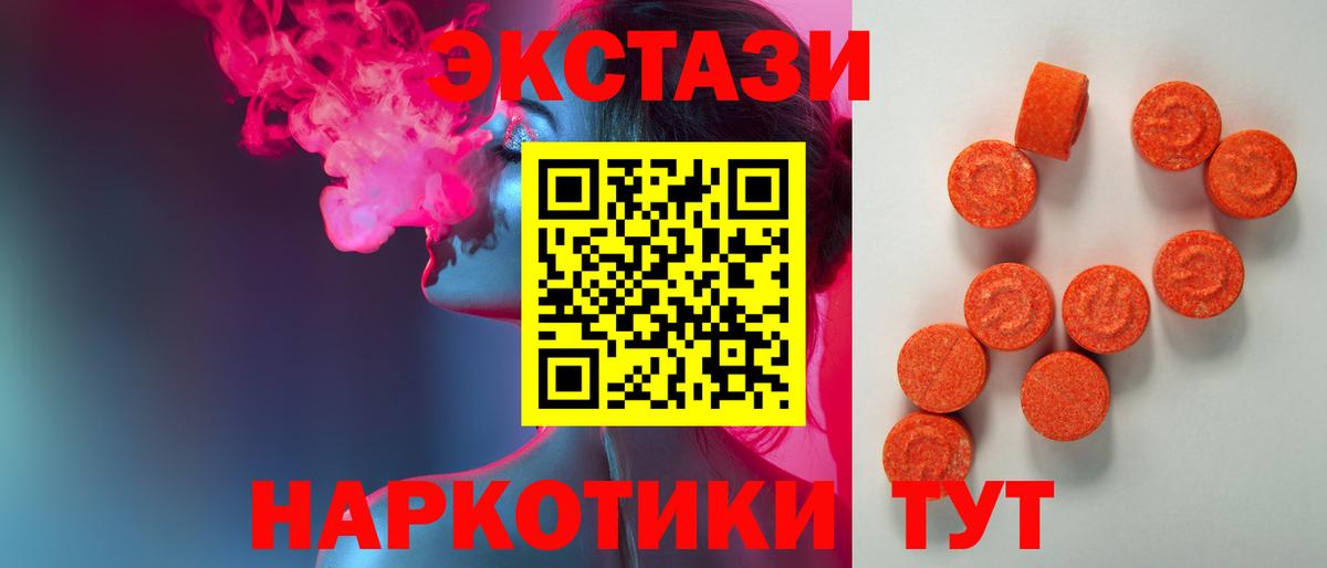 Северобайкальск  Экстази ешки  Вход с VPN  Экстази  Экстази XTC 