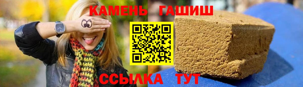 ГАШ хэш Северобайкальск