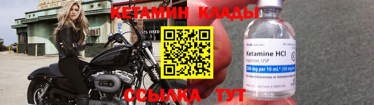 КЕТАМИН ketamine  Кетамин VHQ  Вход с VPN  Северобайкальск 