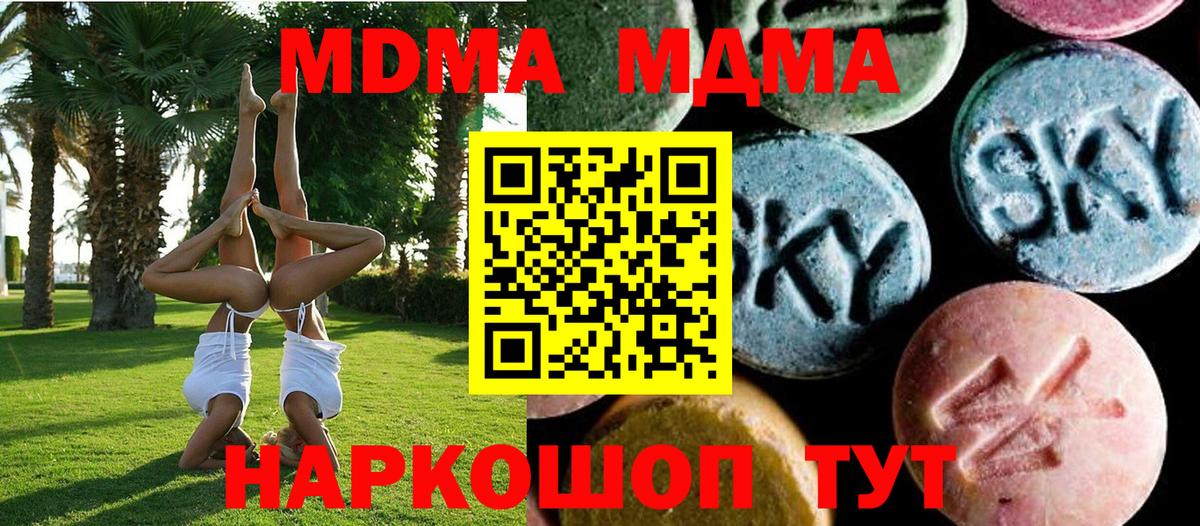МДМА crystal  MDMA Molly  МДМА  Северобайкальск  Вход с VPN 