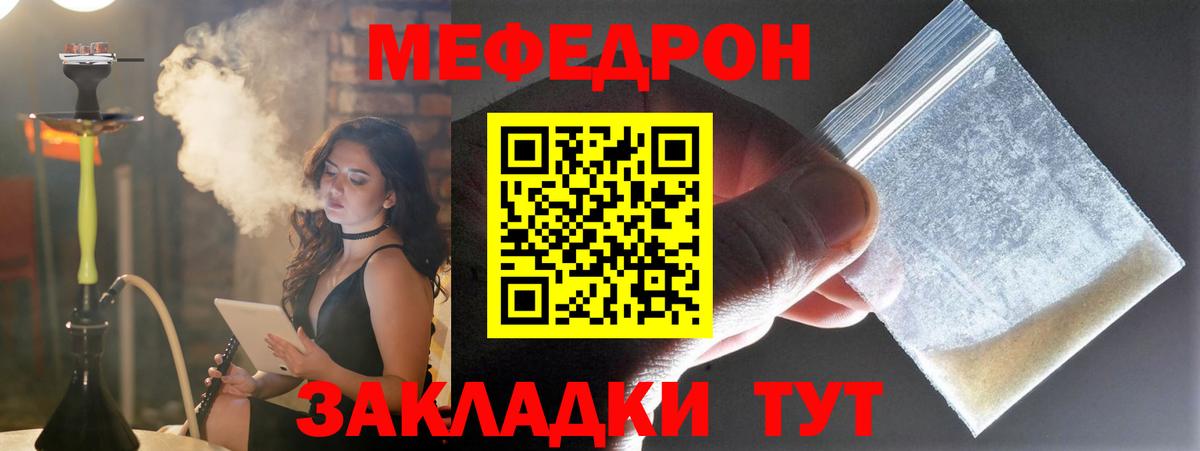 Меф кристаллы Северобайкальск