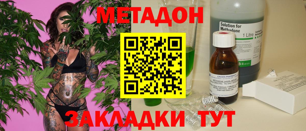 МЕТАДОН белоснежный Северобайкальск