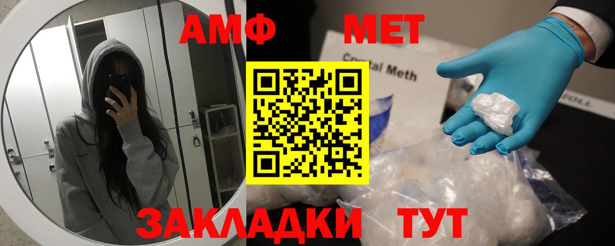 Метамфетамин Декстрометамфетамин 99.9%  Вход с VPN  Северобайкальск 