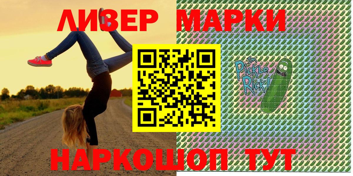 Северобайкальск  Марки NBOMe 1,5мг  Марки N-bome  Вход с VPN 