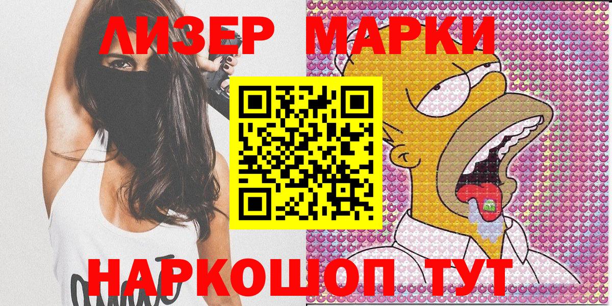 Марки NBOMe 1,5мг Северобайкальск