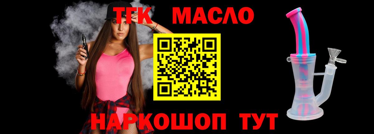 ТГК концентрат Северобайкальск